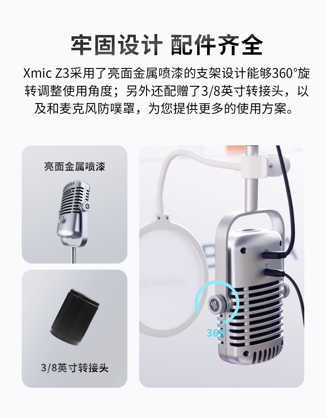 枫笛Xmic3桌面USB麦克风