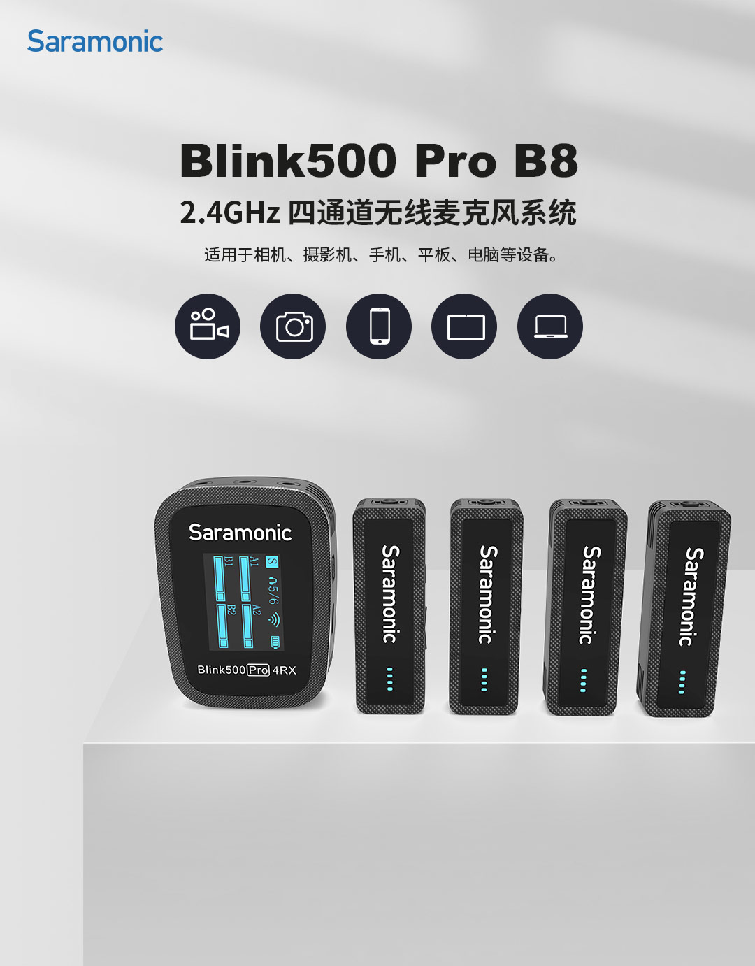 枫笛Blink500 Pro无线麦克风