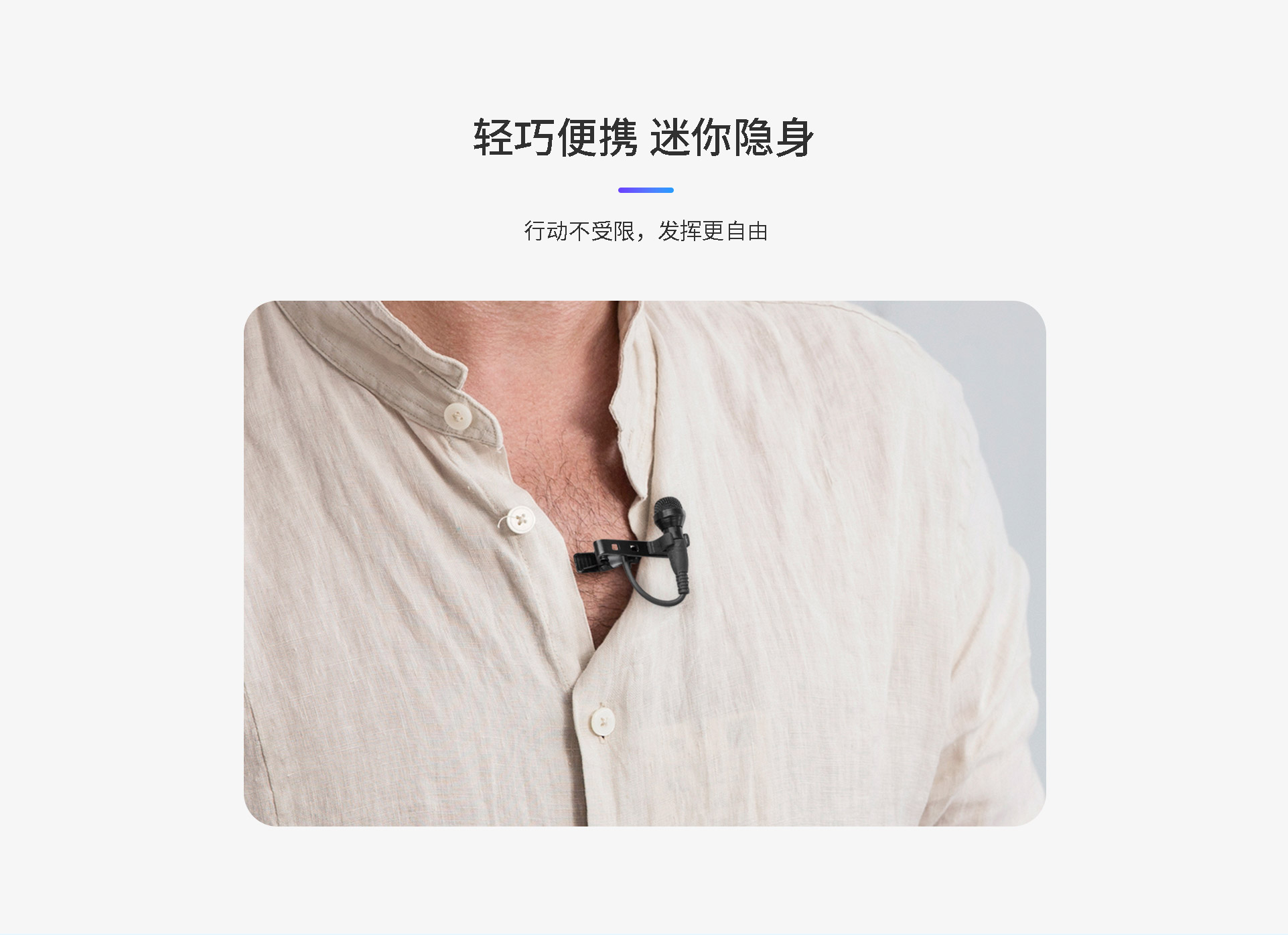 枫笛DK3领夹麦克风