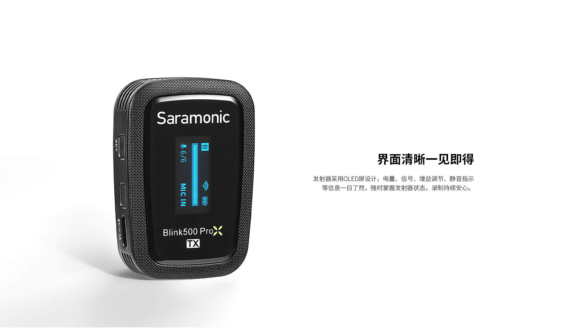 枫笛Blink500 ProX无线麦克风